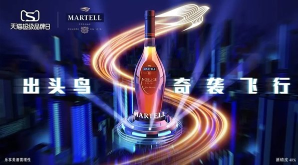 奇襲飛行，馬爹利聯(lián)手天貓超級品牌日致敬跨年儀式感