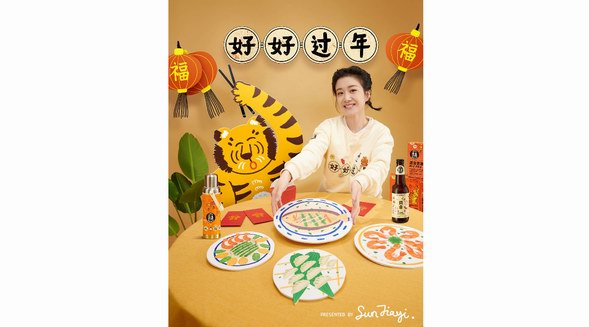 京A精釀啤酒限定潮流周邊，創(chuàng)意十足玩轉虎年