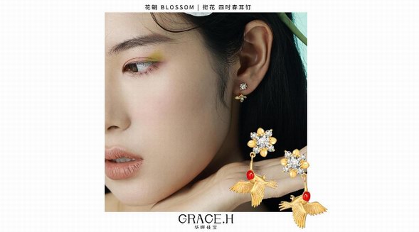 春日宴，與Grace.H華暉佳寶綠酒一杯歌一遍