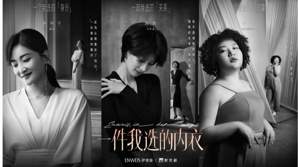 伊維斯邀請郭柯宇、余秀華、淡豹，大膽探討女性對美的選擇權(quán)