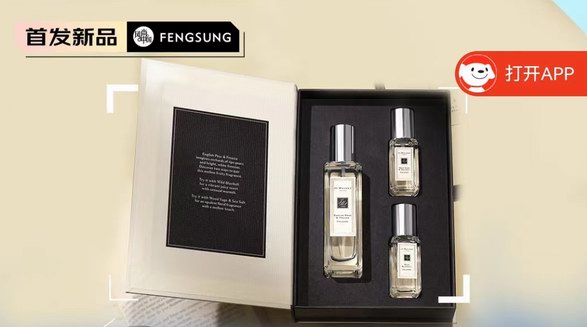 祖瑪瓏英國(guó)梨與小蒼蘭香水限定款：男女皆宜，一秒Get英倫貴族香