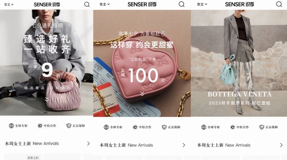 時(shí)尚奢品平臺(tái)「識(shí)季」獲小紅書B+輪投資，專柜式線上體驗(yàn)觸達(dá)用戶癢點(diǎn) 