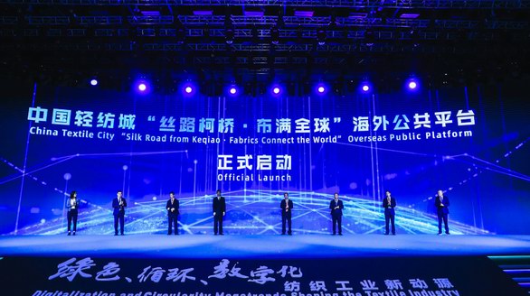 兩大紡織行業(yè)國際盛會(huì)在“國際紡都”首次牽手同辦 | 第六屆世界布商大會(huì)