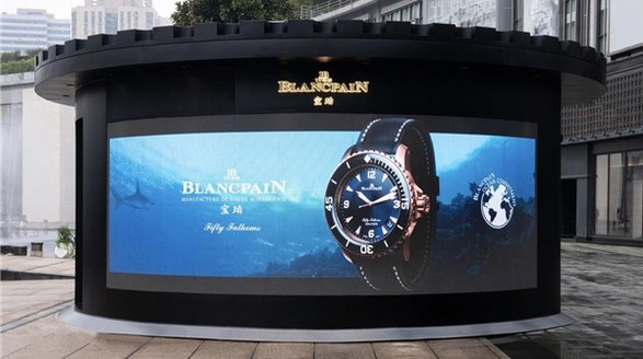 “寶珀五十噚70周年腕表展”寧波站盛大啟航，探噚蔚藍之美