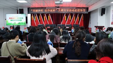 “美麗鄉(xiāng)村 潔凈家庭”宣導(dǎo)活動走入貴州，推動美麗鄉(xiāng)村建設(shè) 