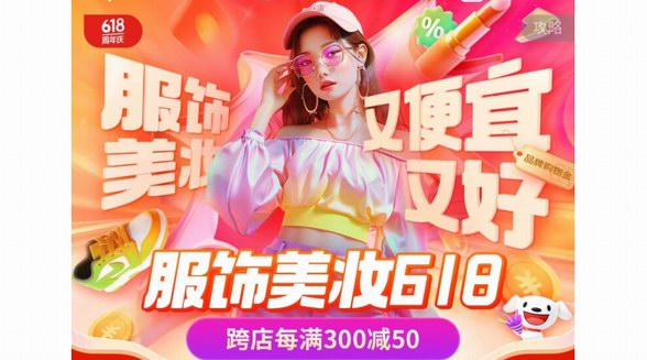 京東服飾618火熱持續(xù)中 6月15日0點起滿500-60、滿1000-120神券限時發(fā)放