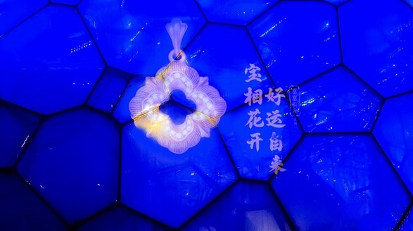 “寶相花”震撼綻放，老廟上演視覺盛宴