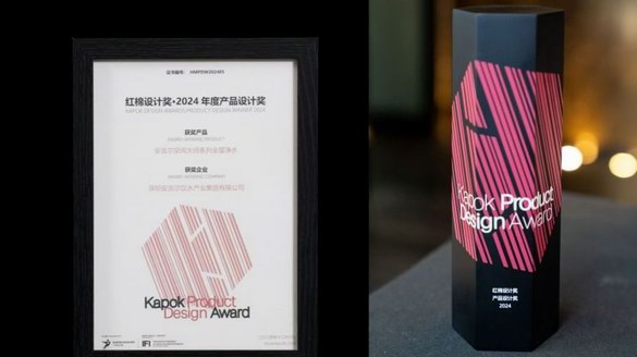 亮相廣州設(shè)計(jì)周，安吉爾榮獲2024紅棉設(shè)計(jì)獎