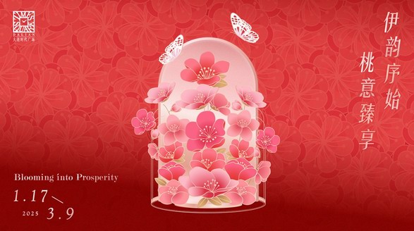 臻美桃花樹亮相大連時代廣場 邀您共啟新年璀璨華章