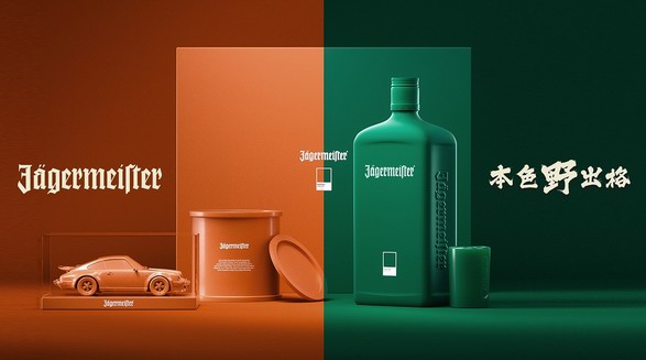 野格×潘通推出全新限量版系列，2025年在中國震撼面世