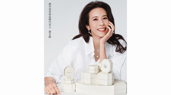 愛“耀”璀璨悅己 施華洛世奇品牌代言人莫文蔚呈獻520廣告大片