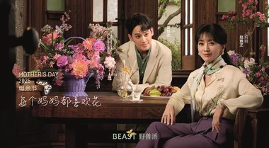 母親節(jié)限定 | 野獸派萱草花系列新品