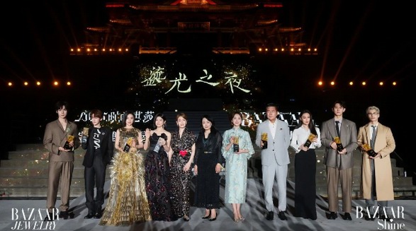 “BAZAAR SHINE鎏光之夜”點亮南昌滕王閣 千年文脈與時尚珠寶共譜新章