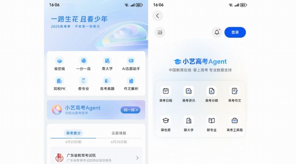 新高考志愿填報大變樣，華為瀏覽器小藝高考Agent化身考生逐夢“指南針”