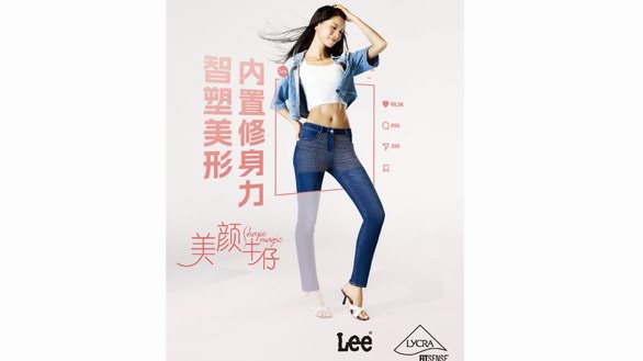 亞太首發(fā)！萊卡智塑牛仔技術攜手Lee展現(xiàn)亞洲女性曲線美學！