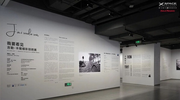 《我要看見----吉勒?卡隆攝影回顧展》在富士膠片X-SPACE啟幕