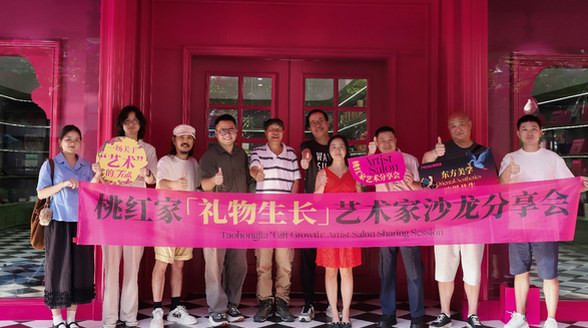 「藝術(shù)家共創(chuàng)計劃」啟動！桃紅家禮物生長藝術(shù)家沙龍，解鎖禮物美學(xué)新內(nèi)涵