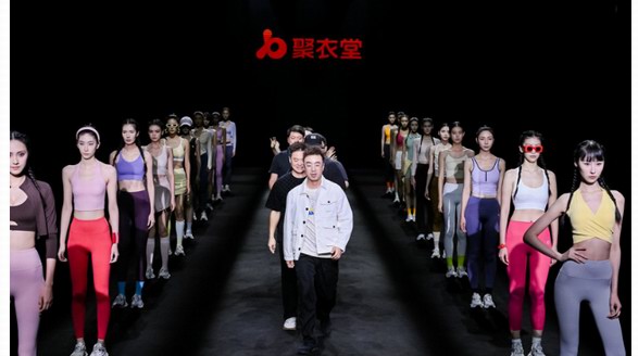 “瑜你一起，智造未來”2.0，聚衣堂再度亮相廣東時(shí)裝周