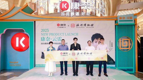 舒適戶外新主張 | 康奈·云雷征途戶外鞋新品全國首發(fā) 付辛博與你共啟征途之“履”