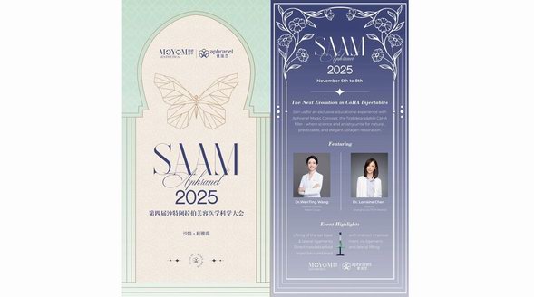 優(yōu)法蘭亮相SAAM 2025，優(yōu)法蘭原研CaHA與MagiCConcept創(chuàng)新注射技術(shù)備受關(guān)注