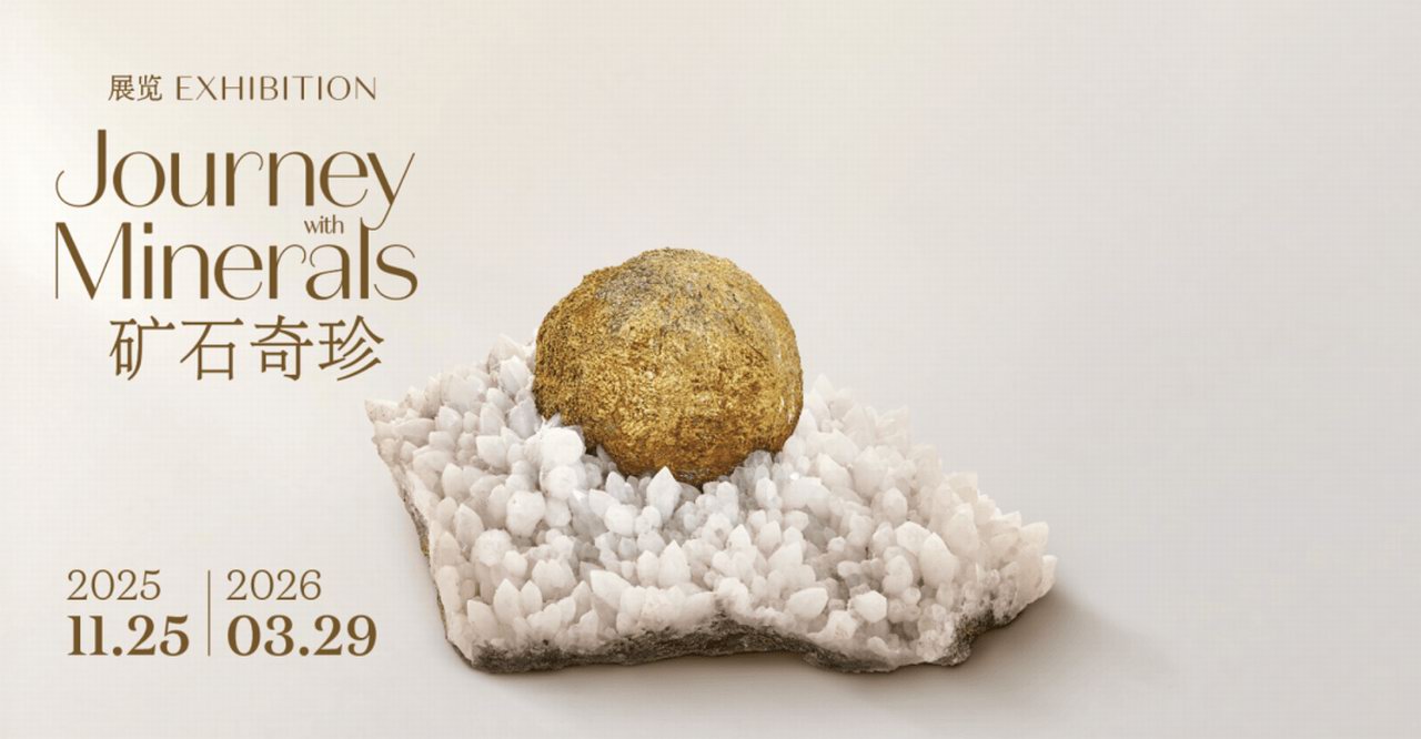 梵克雅寶支持創(chuàng)立的 L'éCOLE 珠寶藝術(shù)中心于上海呈獻“礦石奇珍”展覽 