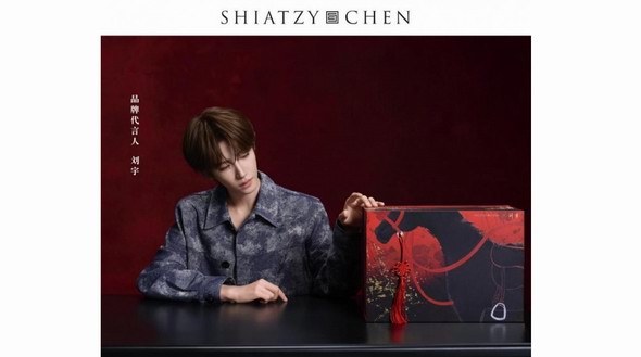 夏姿?陳×劉宇馬年聯(lián)名禮盒全新亮相 新年「宇」馬一起時(shí)尚穿行