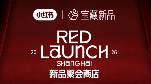 狂歡不停歇，「新品聚會商店」2026邀你繼續(xù)小聚！