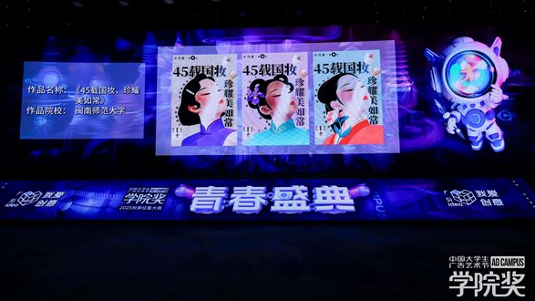 片仔癀化妝品以 “珍” 心，邀青春共敘東方審美新篇