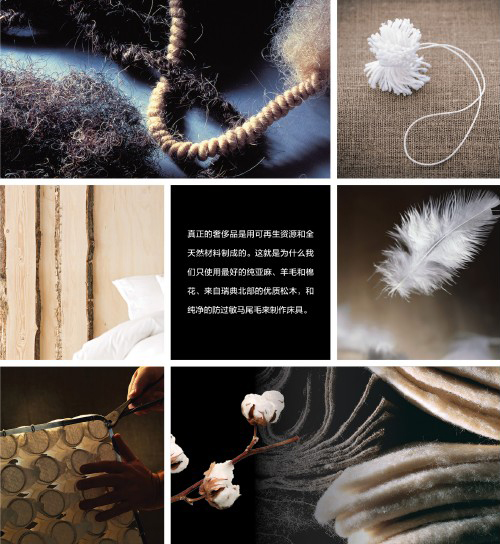 Hastens海絲騰：160年信念堅(jiān)守 成就完美之床