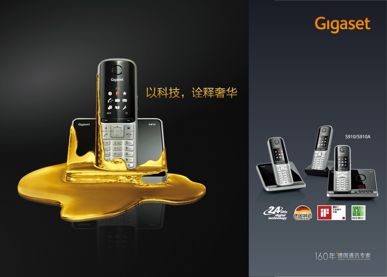 當(dāng)前數(shù)字無繩電話市場最頂級、最奢華的德國原裝進口GIGASETS910

